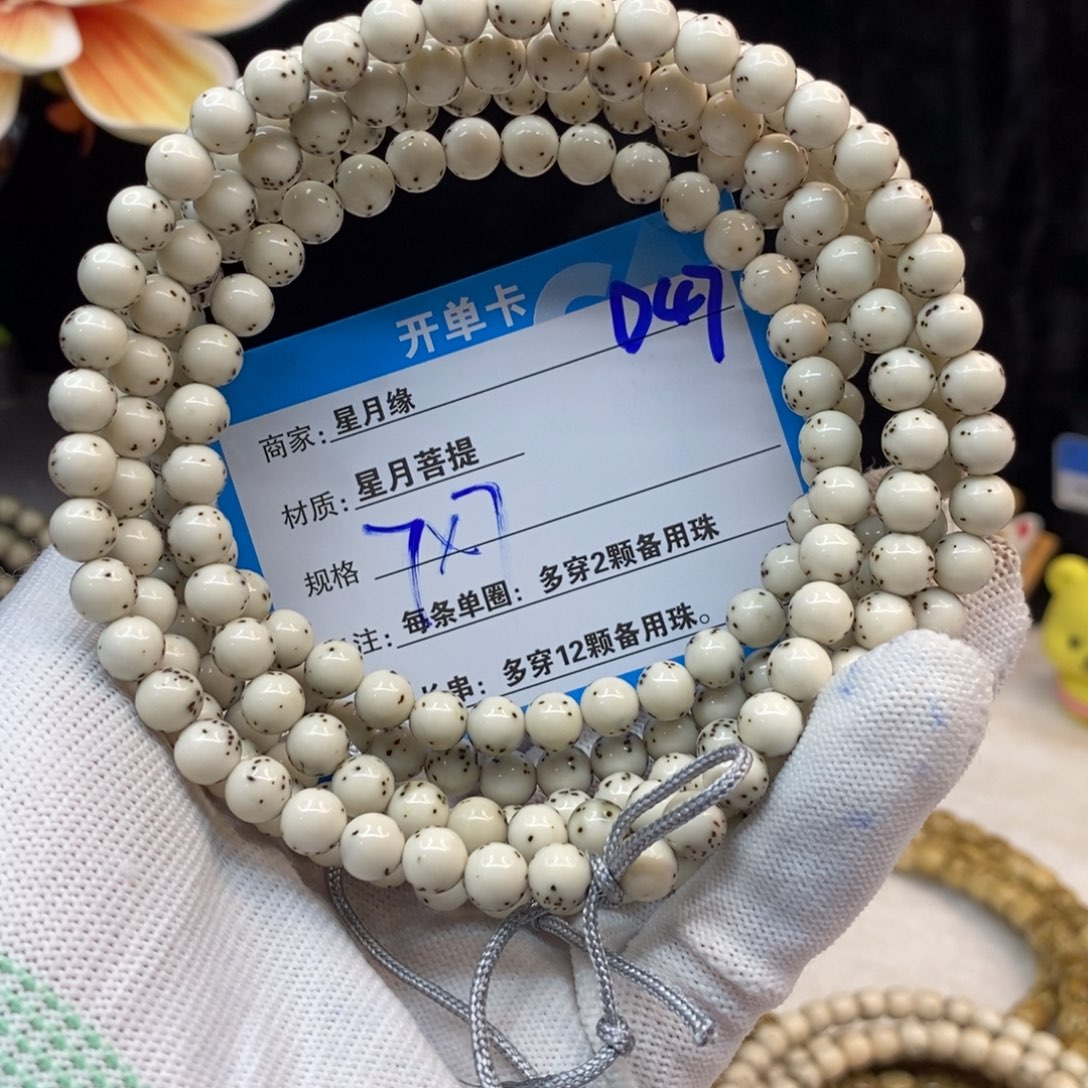 【闪购商品】吊坠星月菩提D47——————