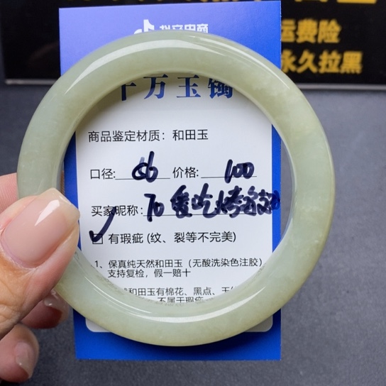 和田玉手镯未镶嵌爱***翅