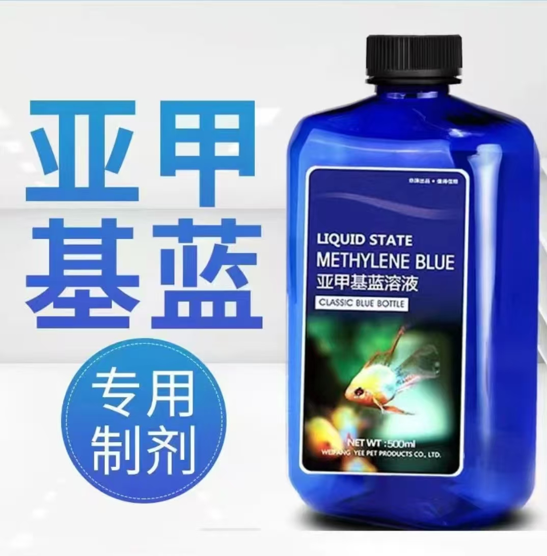 鱼缸观赏鱼白点病水霉病烂身烂尾专治非鱼药消毒用品