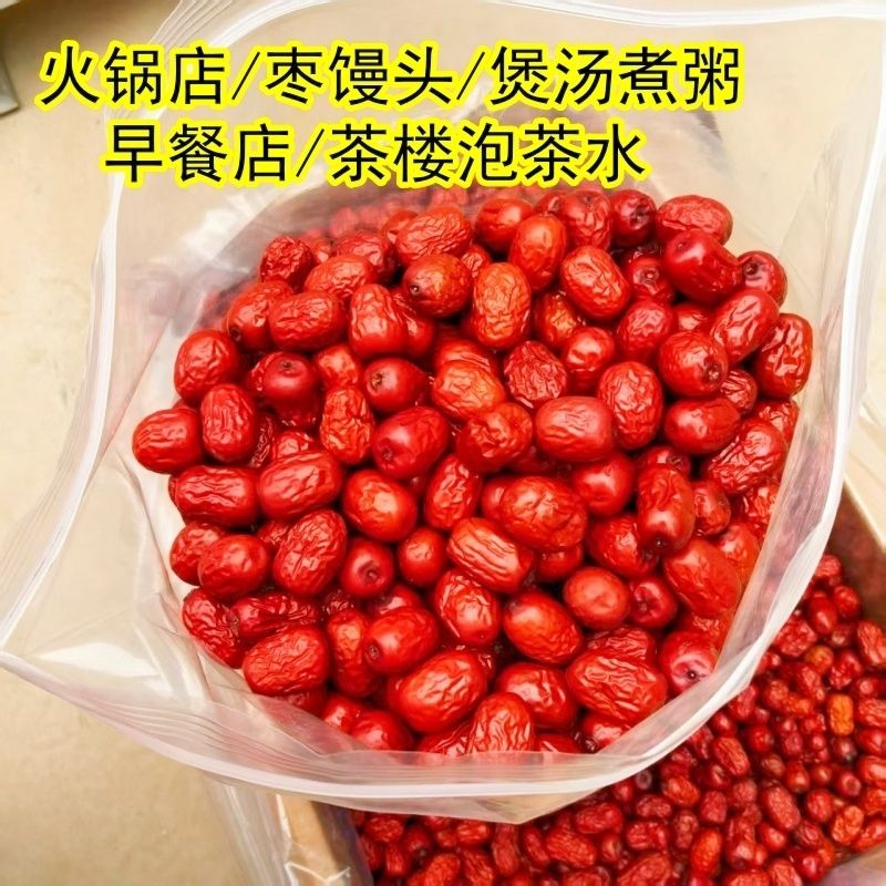 沧州金丝小枣可包粽子煲汤煮粥的香甜红枣火锅店店商用批发零食