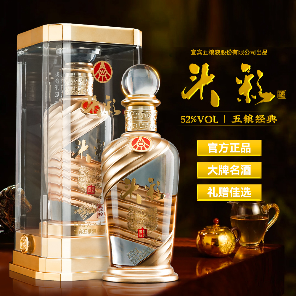 头彩开坛 鸿运当头 五粮限定 纯粮酿造 送礼佳选52度500ml