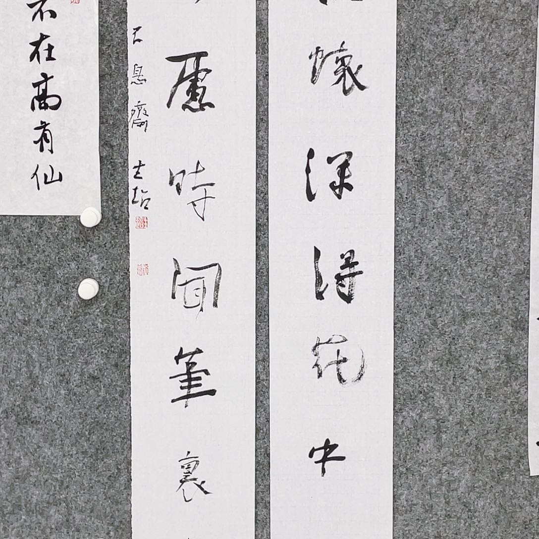 书法半醒斋书法作品