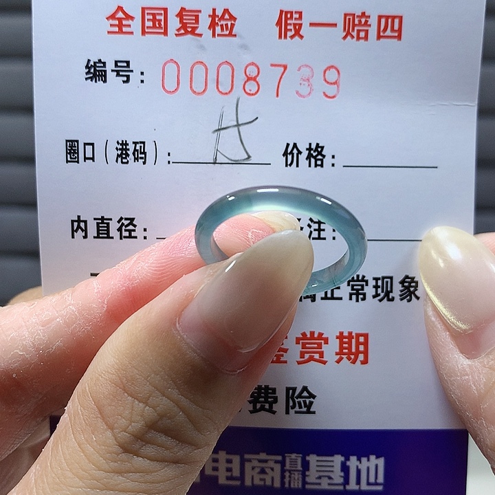 翡翠未镶嵌戒圈8739