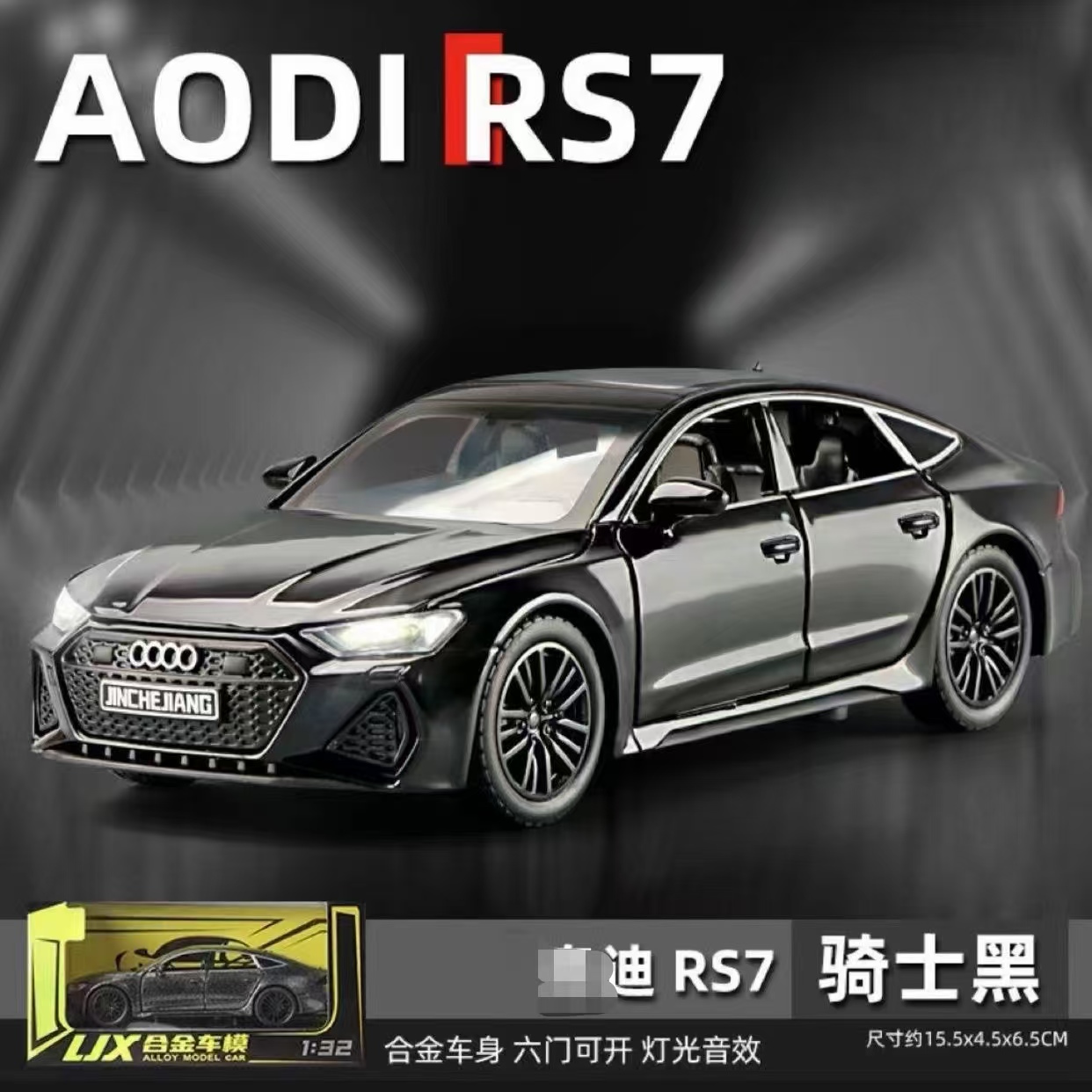 奥迪RS7跑车模型仿真合金车模声光回力潮玩收藏高档礼物摆件送礼