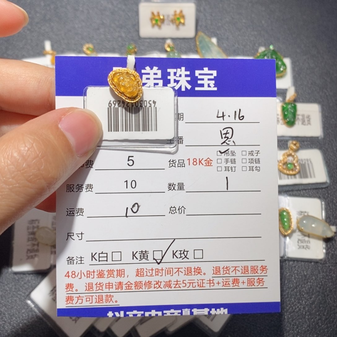翡翠18K金镶嵌吊坠(不含链)