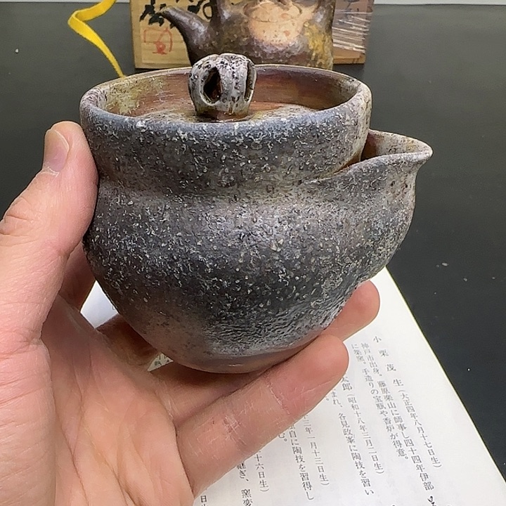 备前烧作品小栗茂生宝瓶