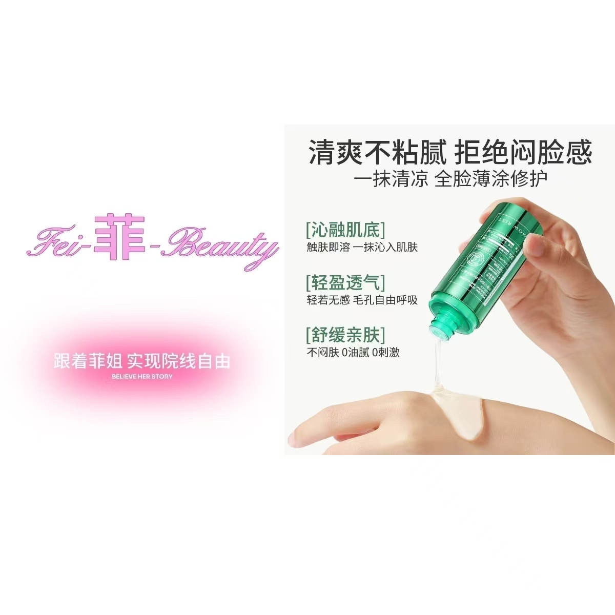 秘物集皮傲宁清痘去闭口精华液