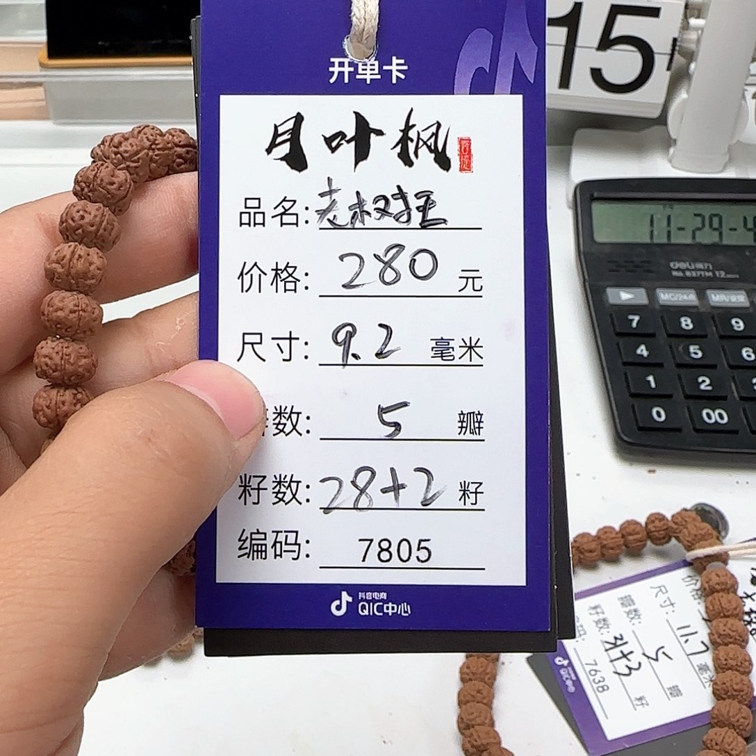 金刚菩提吊坠Aaaaaaaaa7805