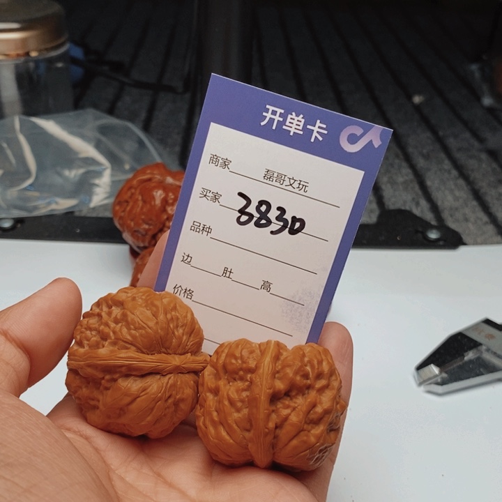 吊坠文玩核桃3830