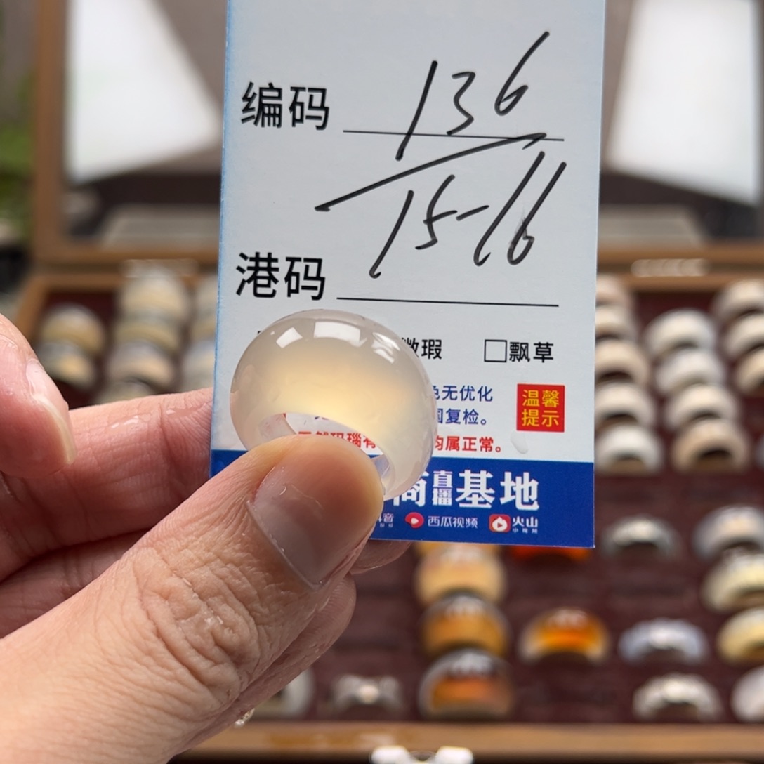玛瑙/玉髓未镶嵌戒指