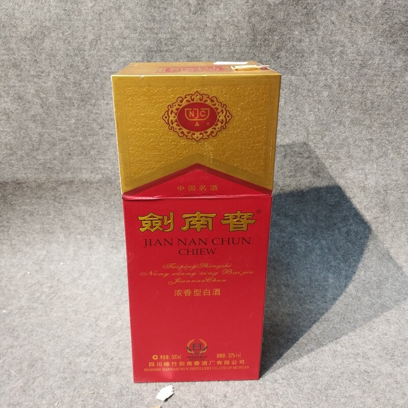 2016年拉环剑南春500ml52度1-M25IW007726-04