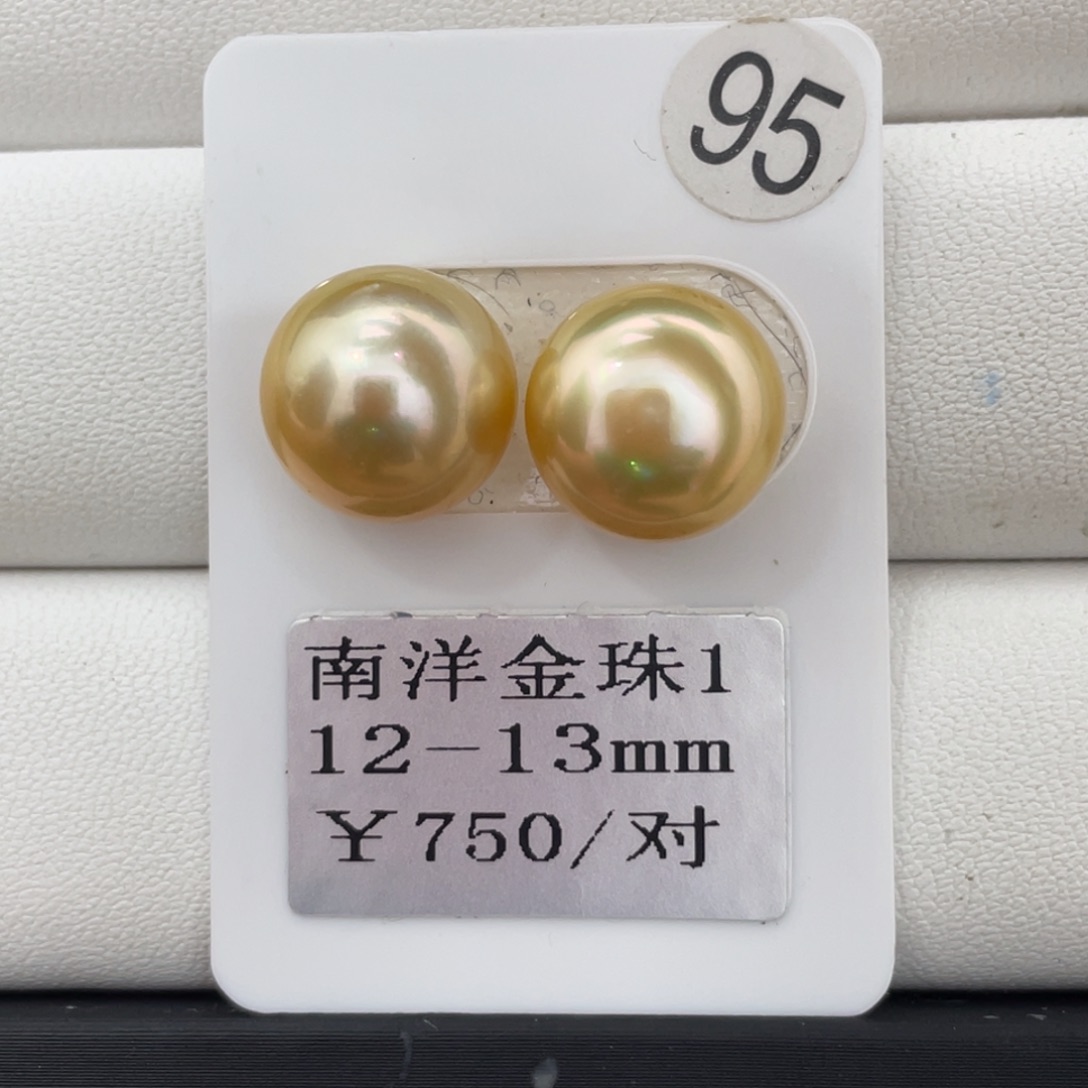 未镶嵌裸珠定制海水珍珠12-13mm