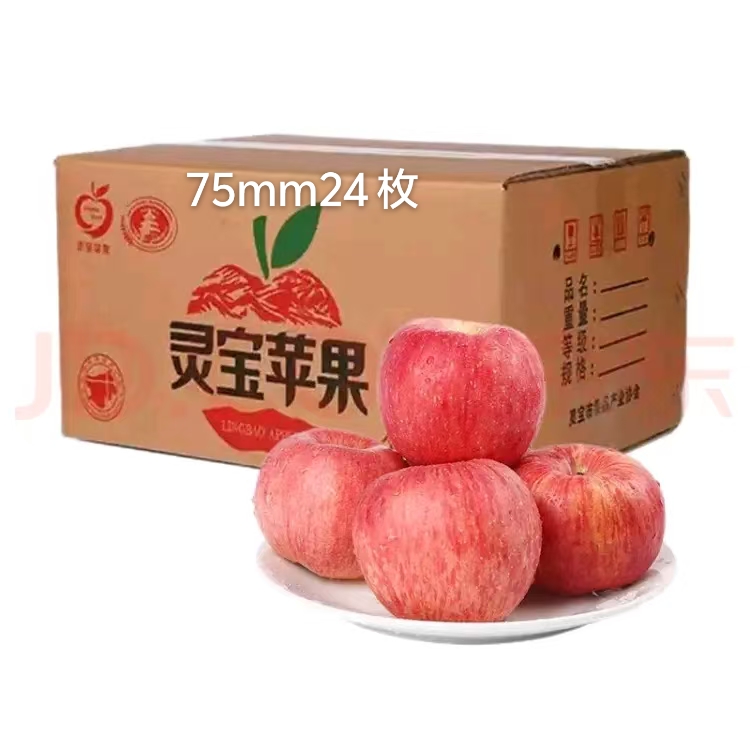 灵宝寺河山75mm苹果带箱10斤装新鲜水果现摘现发寺河山苹果