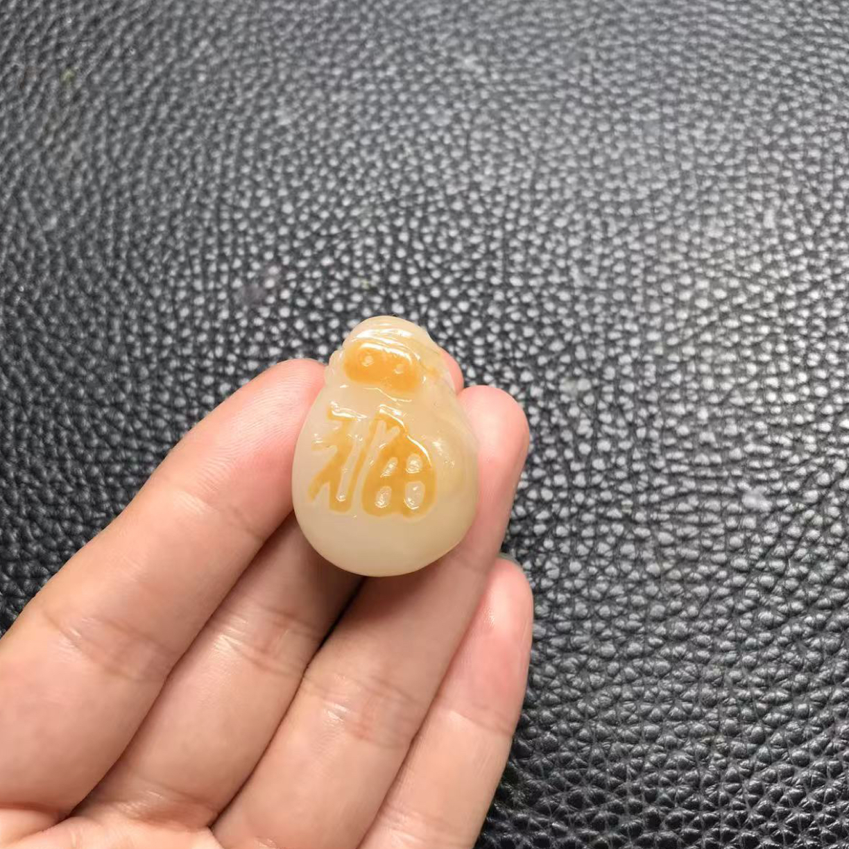 和田玉福袋，实物漂亮