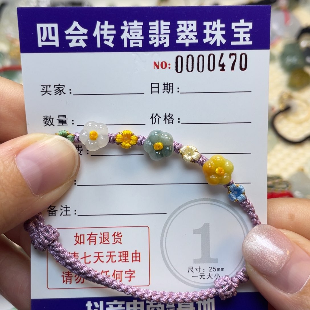 未镶嵌手绳翡翠689999999