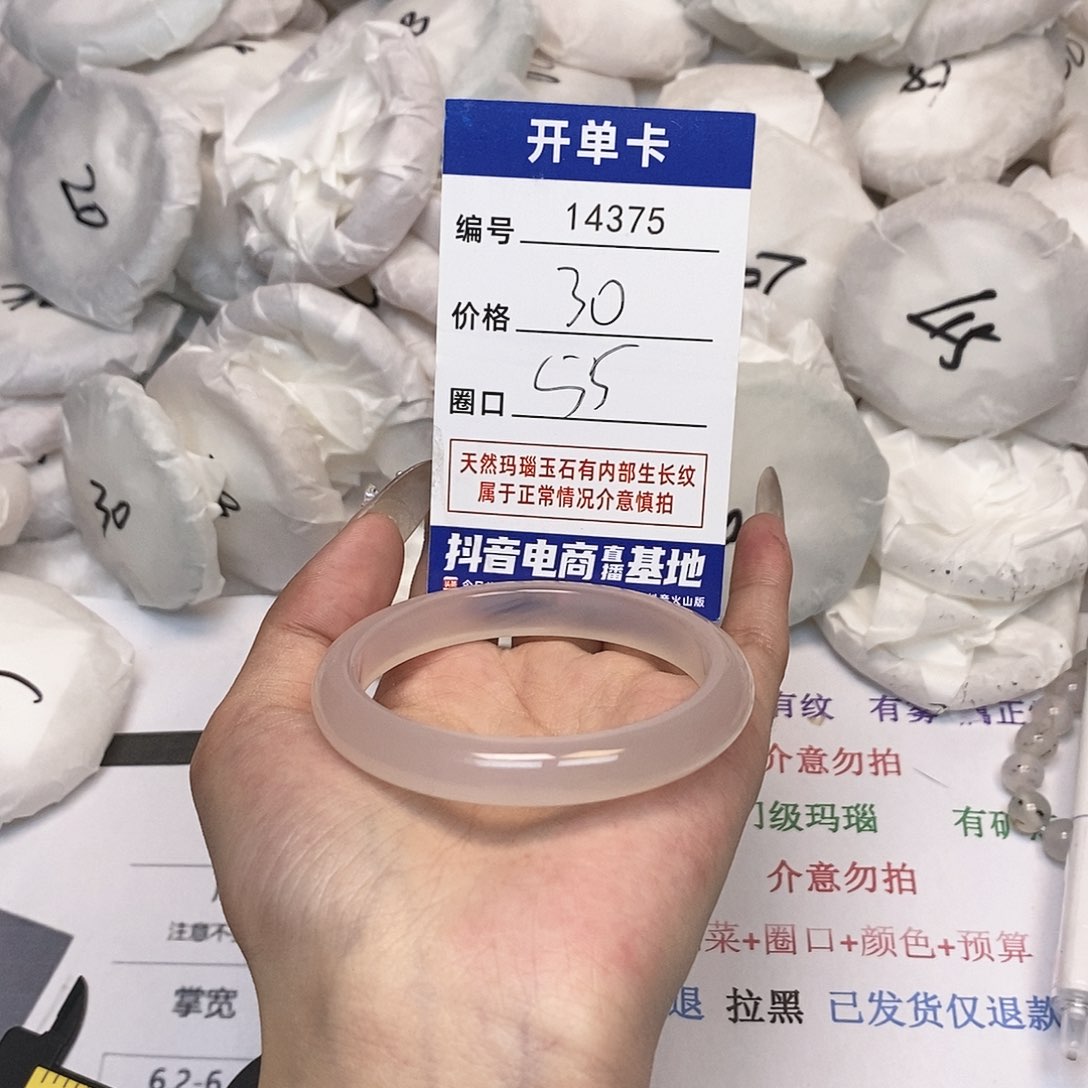 玛瑙/玉髓手镯未镶嵌375