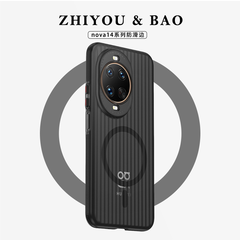  指游宝【3D防滑条】适用华为nova14ultra手机壳nova14pro磁吸新款
