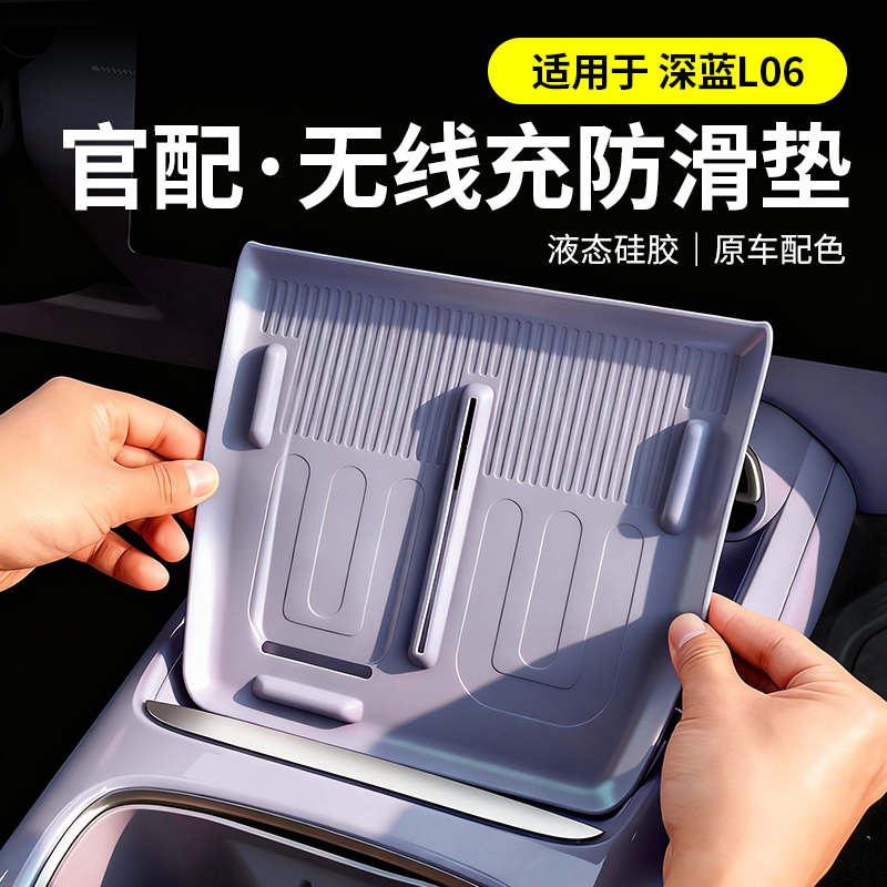 欧美特适用于深蓝L06扶手箱储物盒中控实用汽车用品新车必买配件