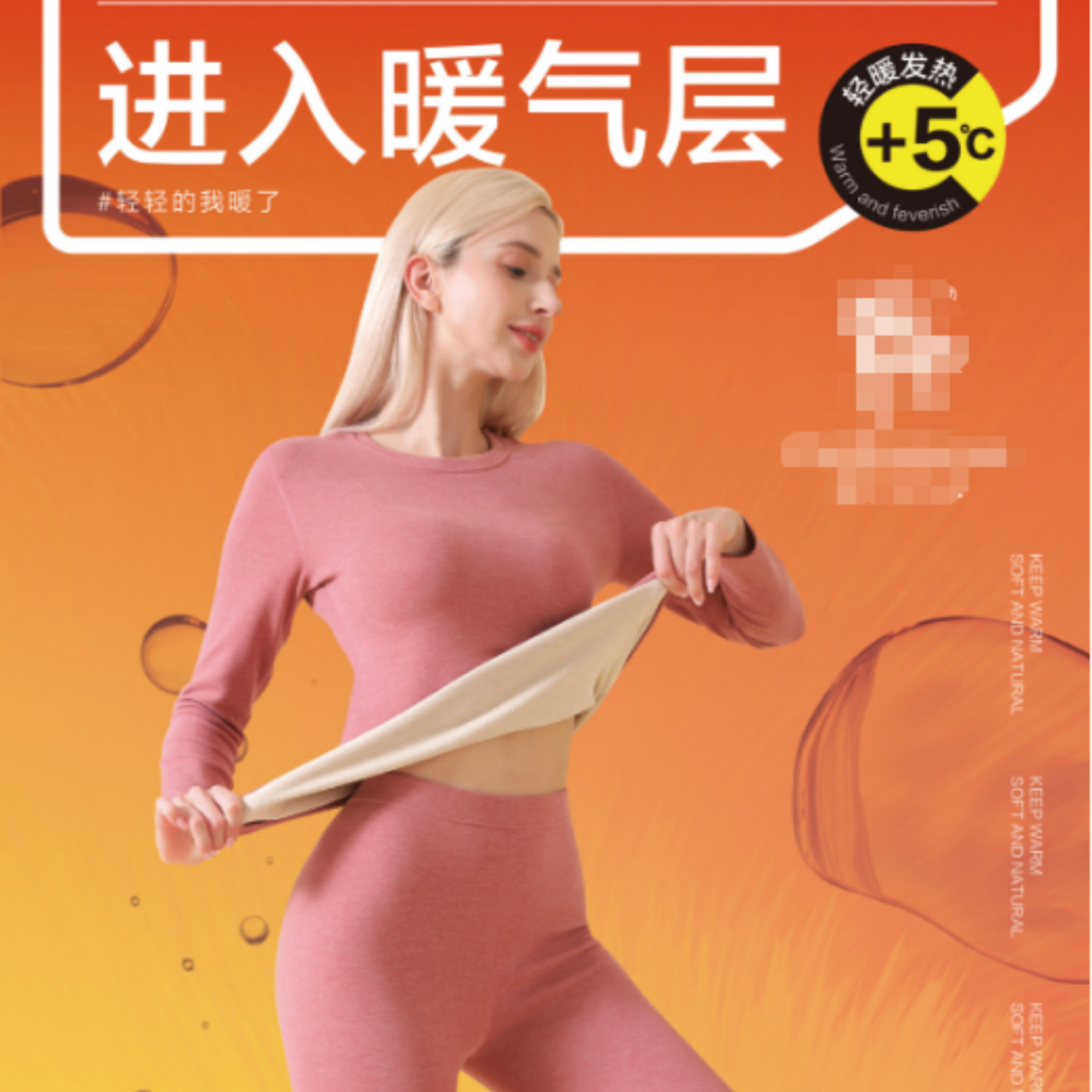 《大王家》舒适空气层保暖套装情侣款