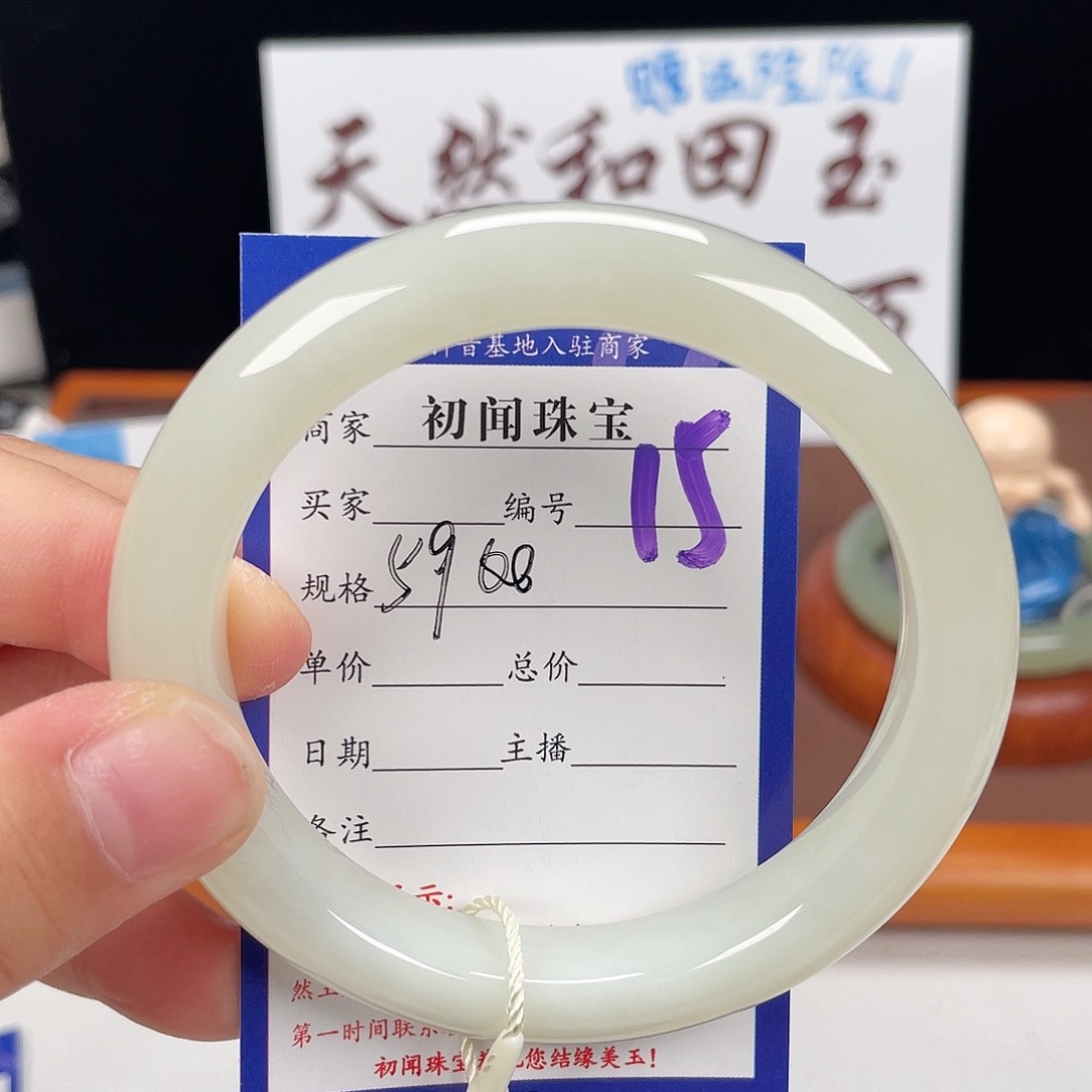 和田玉手镯未镶嵌@****