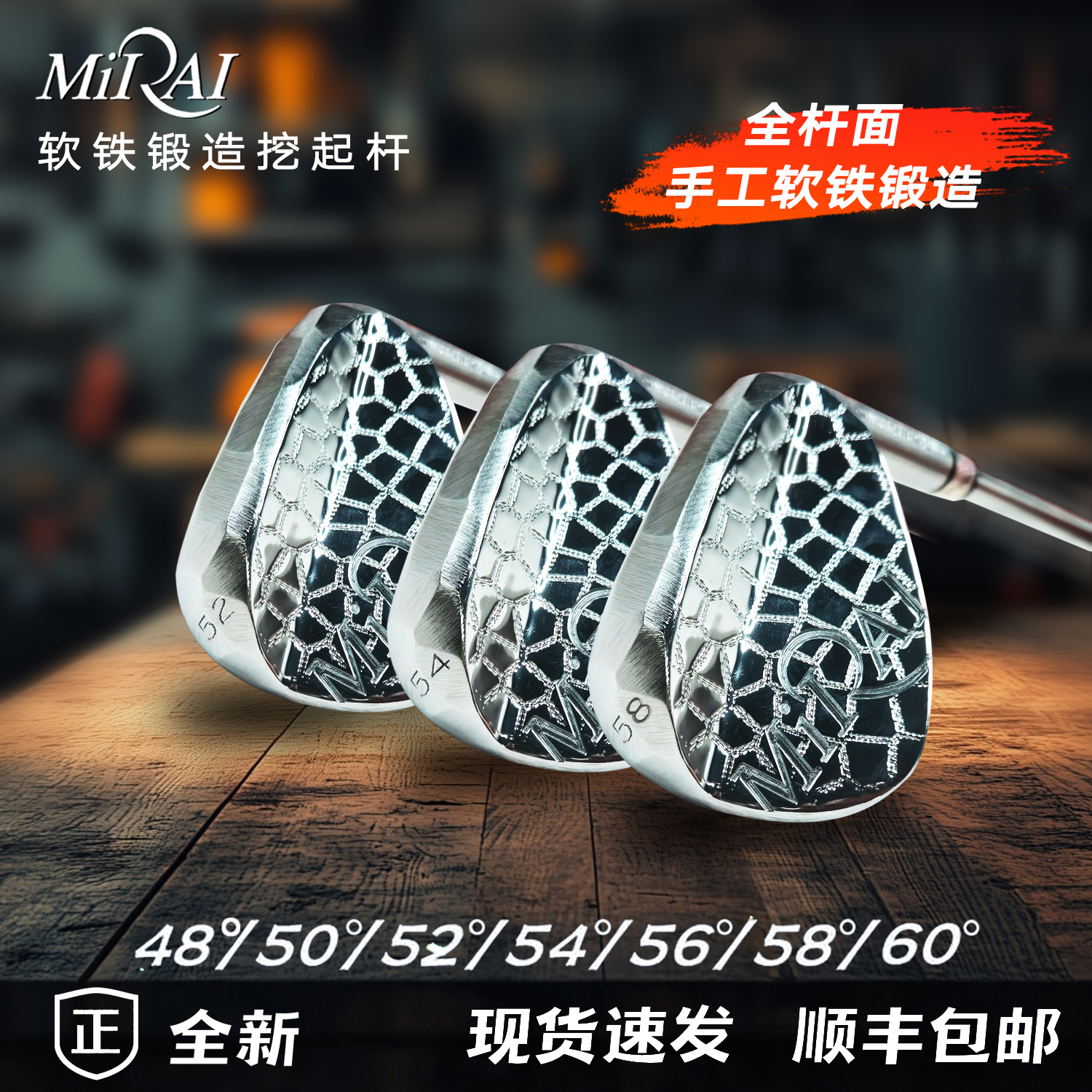 MIIAI全杆面挖起杆铁锻造46°~60°沙杆切杆高倒旋停球高尔夫球杆