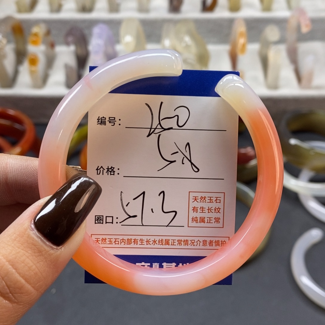 手镯玛瑙/玉髓未镶嵌250