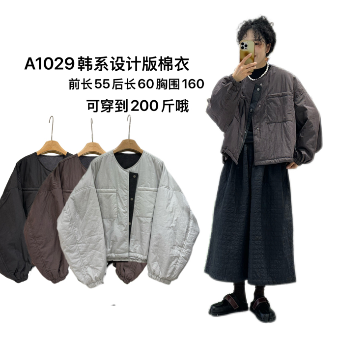 【吖吖家】A1029韩系设计版棉衣