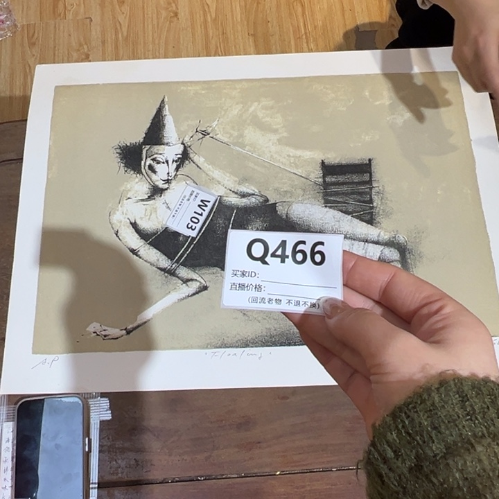 版画舒*回流老物不退不换