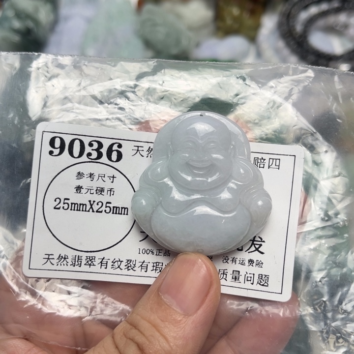 翡翠未镶嵌吊坠(不含链)9036