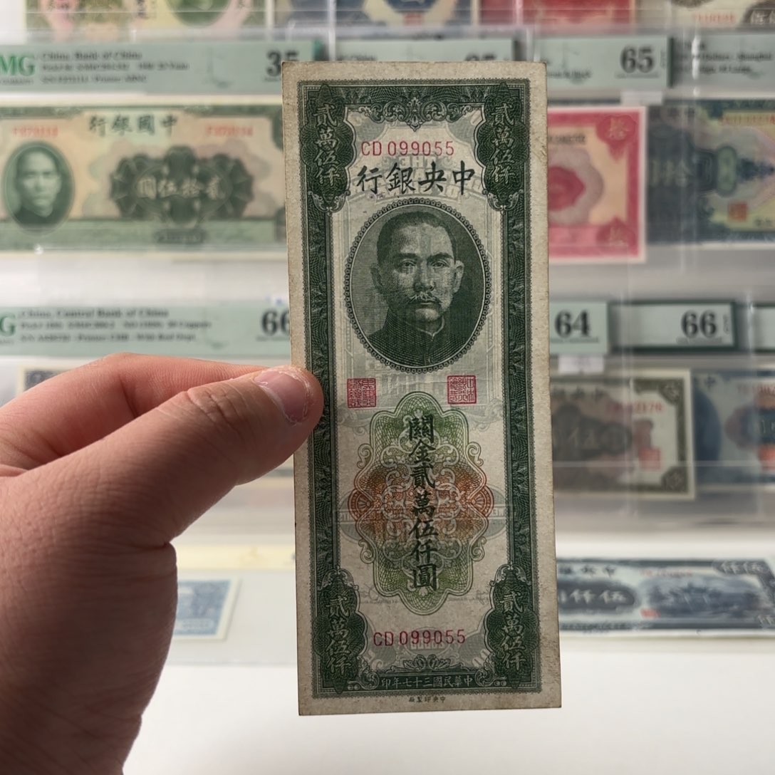 关金贰万伍仟圆099055数三金马王……