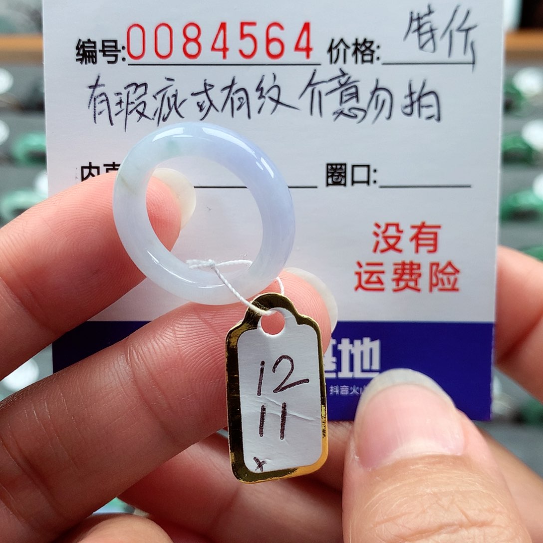 翡翠戒指未镶嵌11-12号