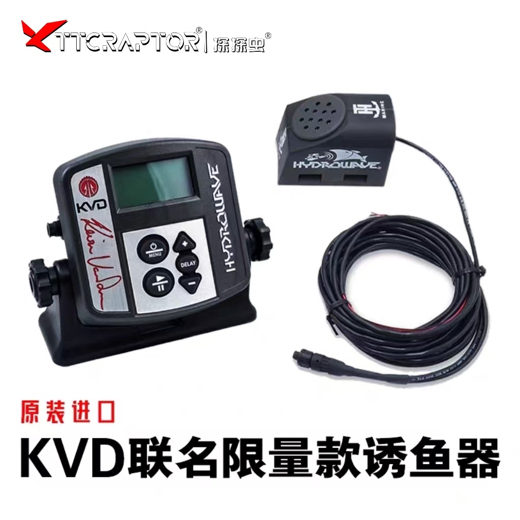 探探虫路亚艇HydroWave进口KVD联名限量款诱鱼器