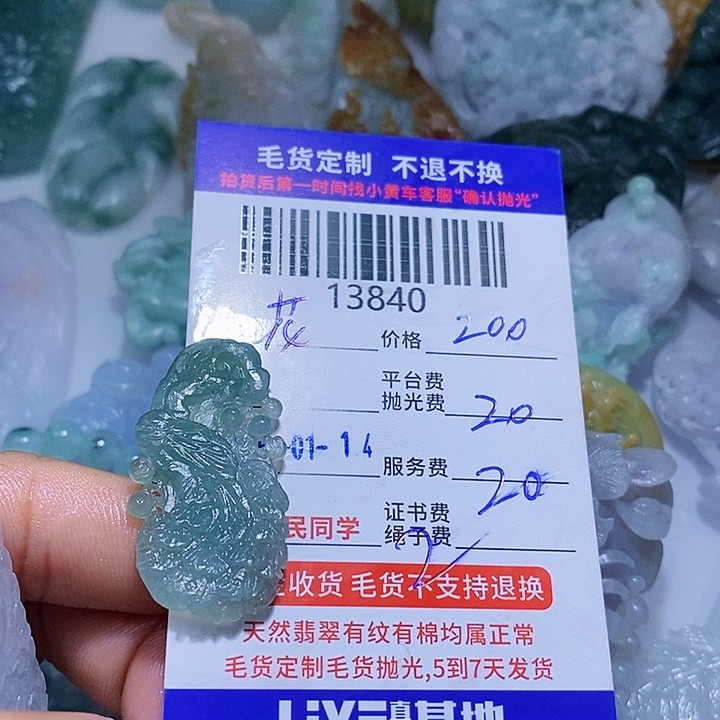 定制翡翠未镶嵌花*帝