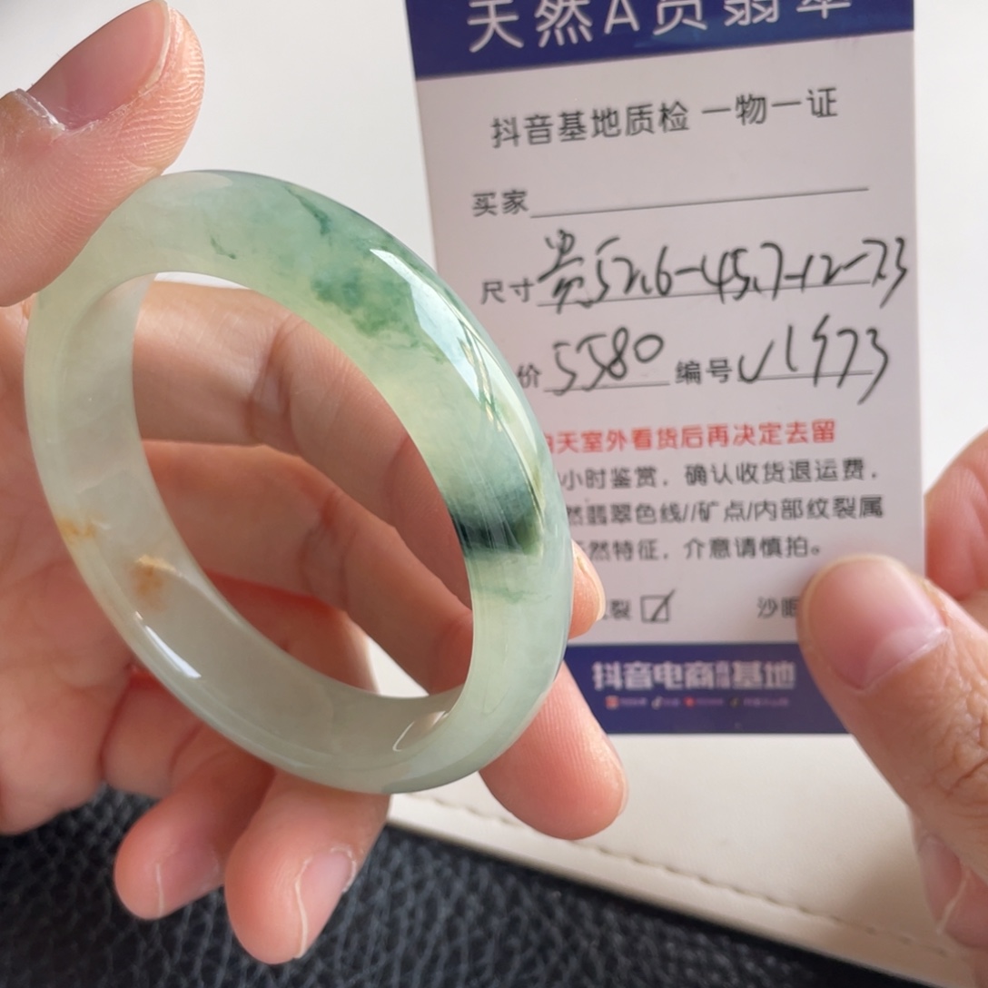 翡翠未镶嵌手镯翡翠