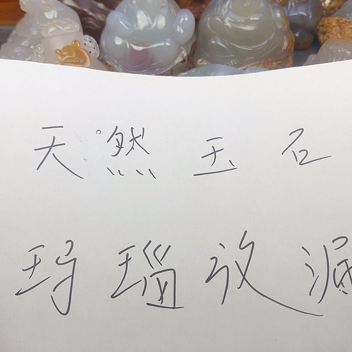 玛瑙/玉髓摆件未镶嵌