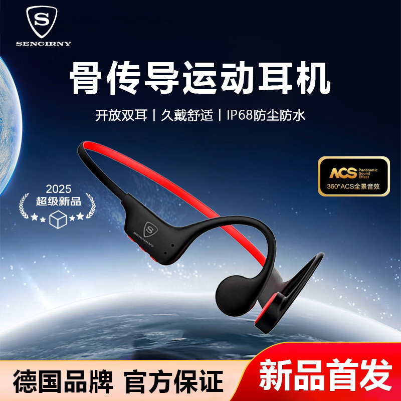 SENGIRNY/圣吉尼X6骨传导蓝牙耳机无线运动骑行不入耳式游泳防水