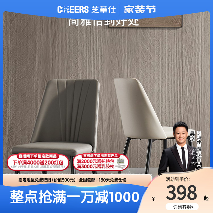 【国补】线下同款芝华仕现代极简人体工学椅pt080餐椅椅子高档餐厅