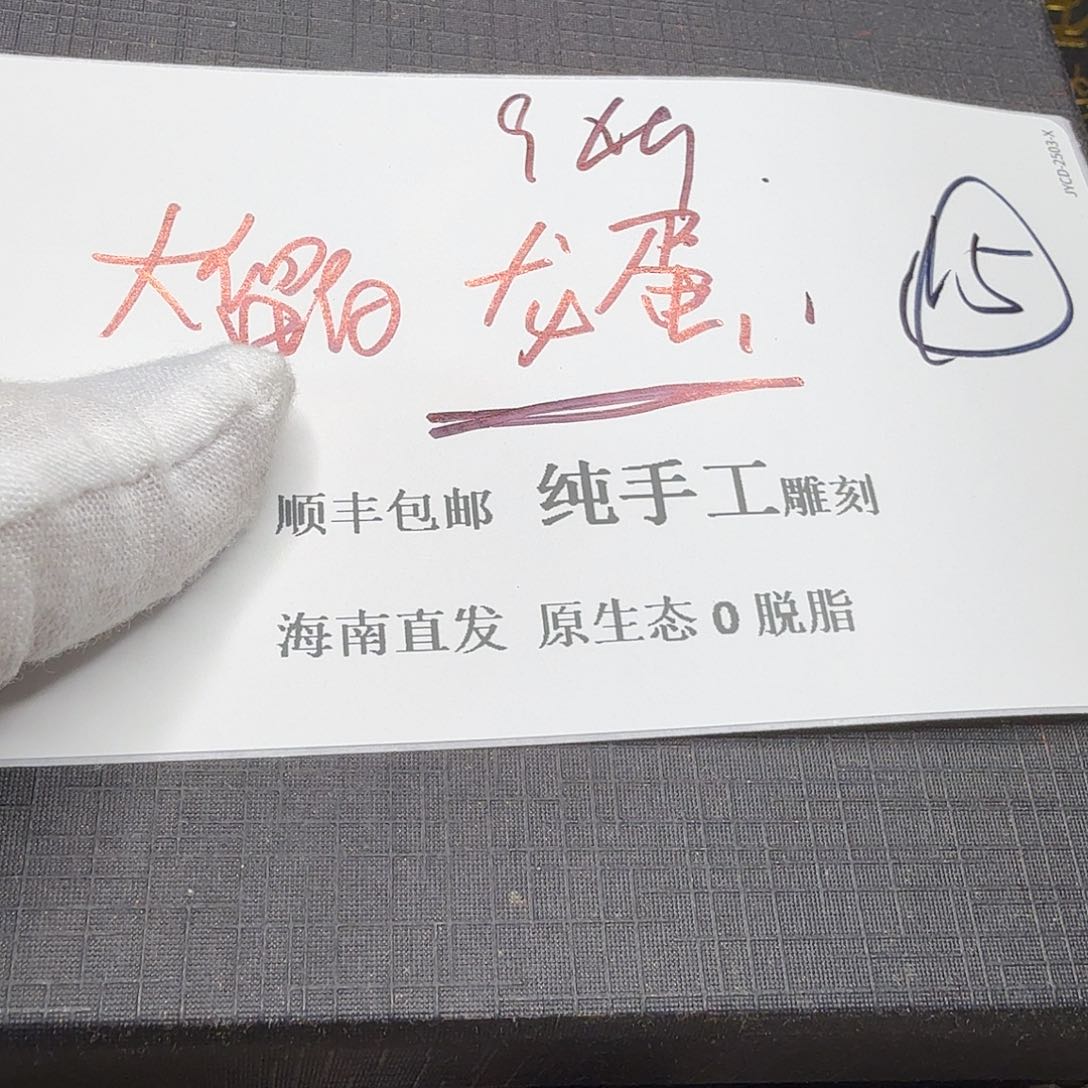 星月菩提吊坠龙蛋15