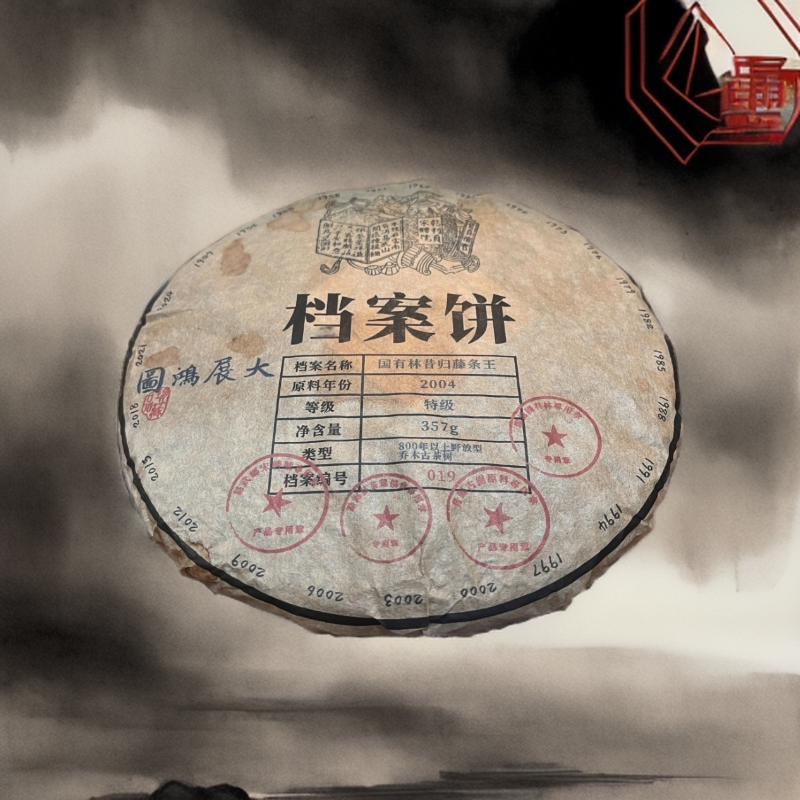 cy1414-档案饼-357g生茶