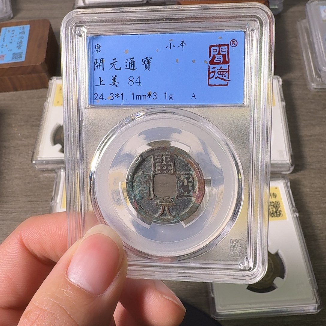 铜A闻博文化开元通宝