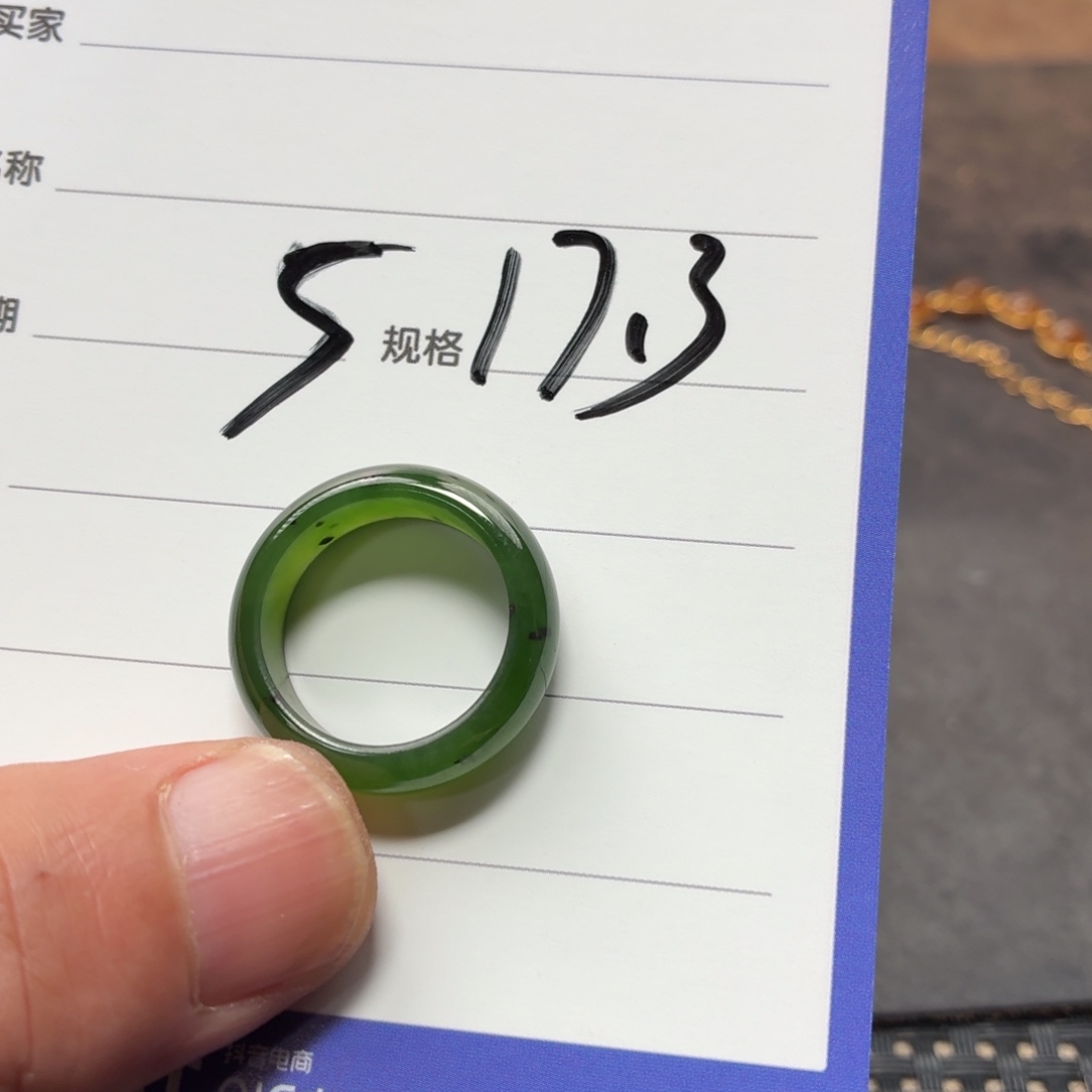 和田玉未镶嵌戒指