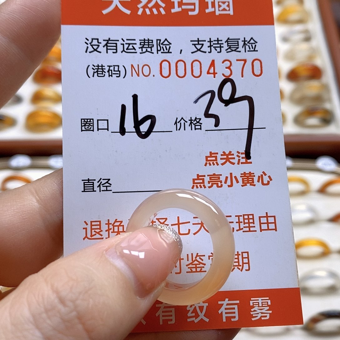 玛瑙/玉髓戒指合金