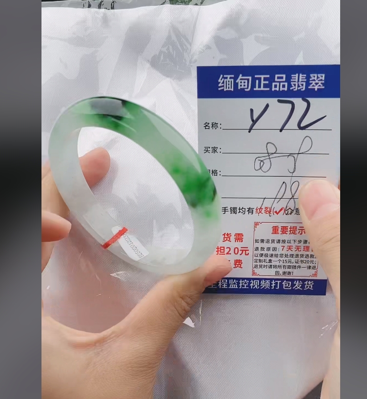 Y72缅甸翡翠手镯处理【一物一证】实物以直播间为准带证书发货
