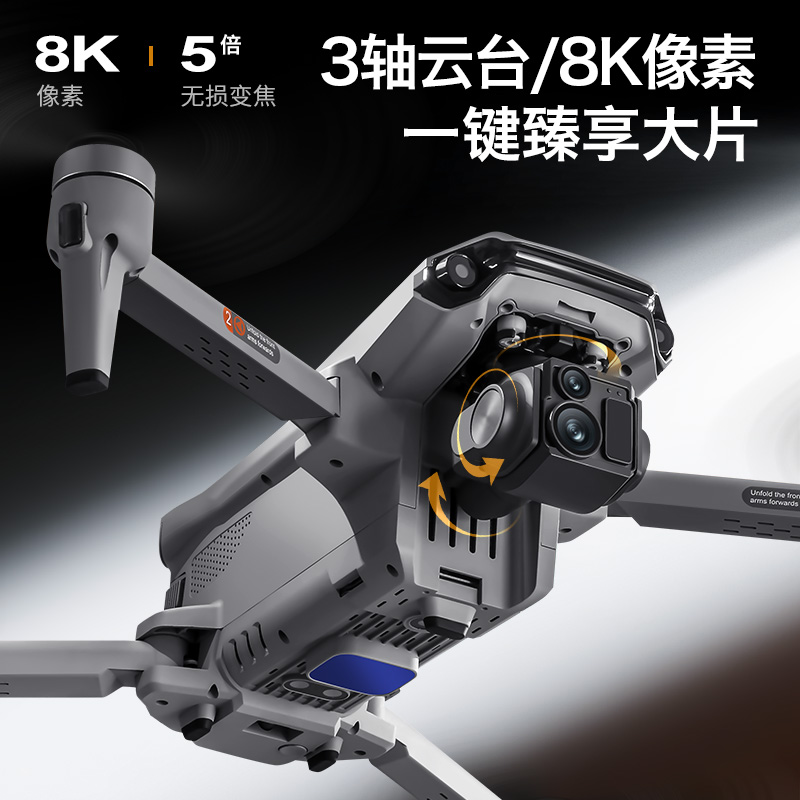 三轴自稳云台无人机 失联返航 智能避障 专业航拍无人机YXS