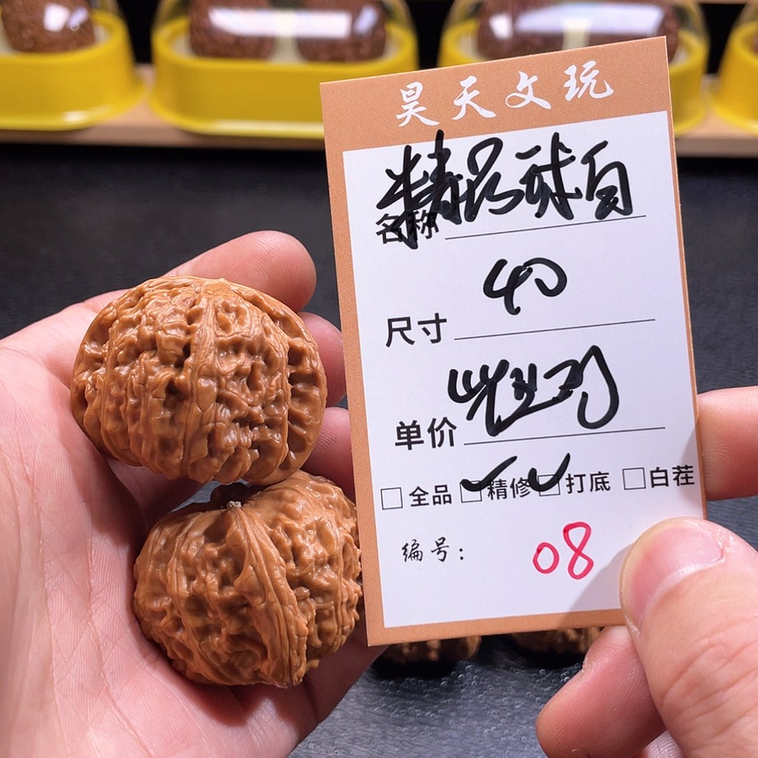 文玩核桃把件文玩核桃08