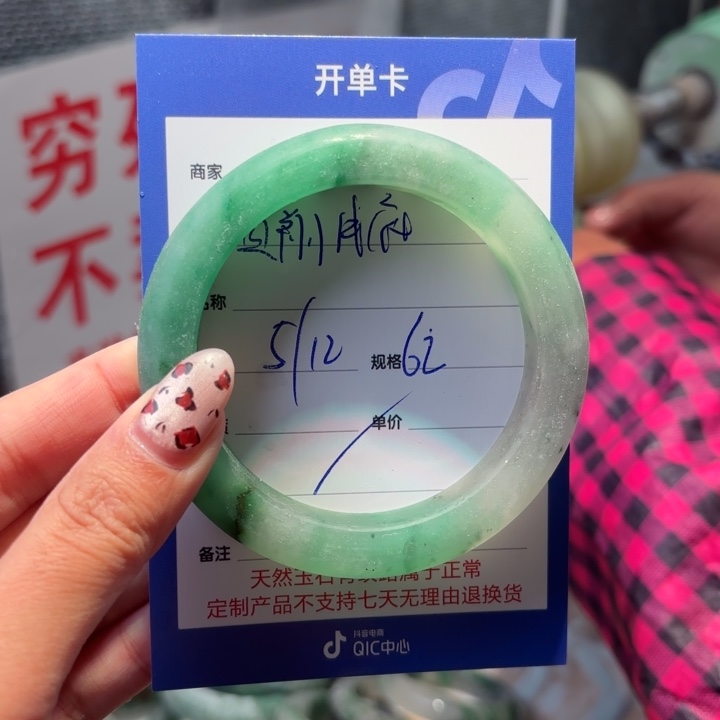鱼***底石英质玉未镶嵌手镯