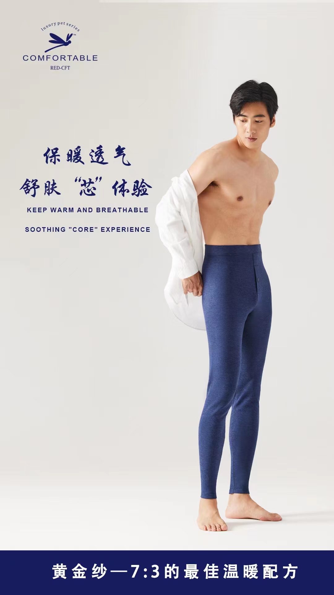暖霸王男士双面绒自发热加绒加厚暖暖裤