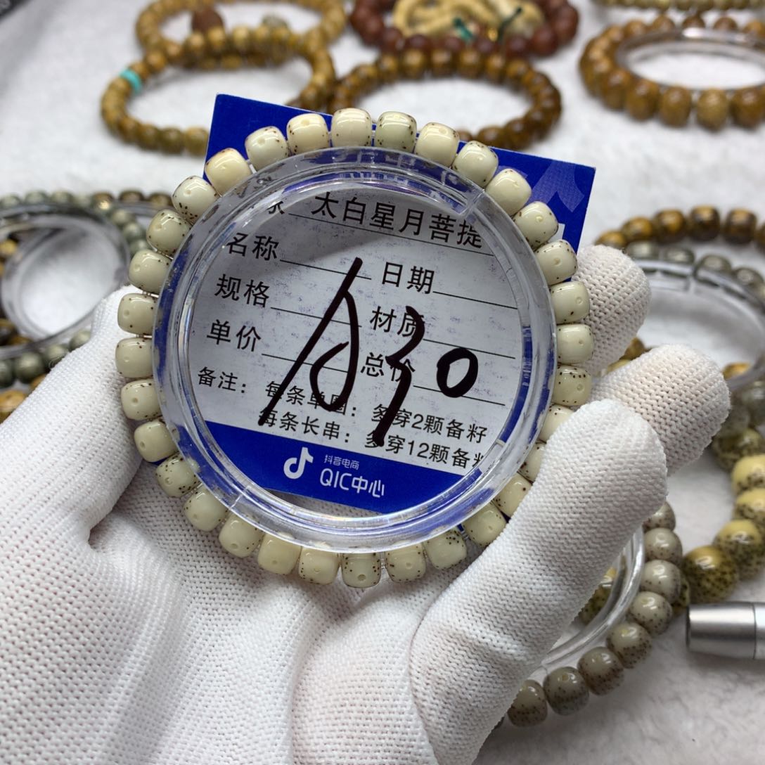 星月菩提吊坠123565888000