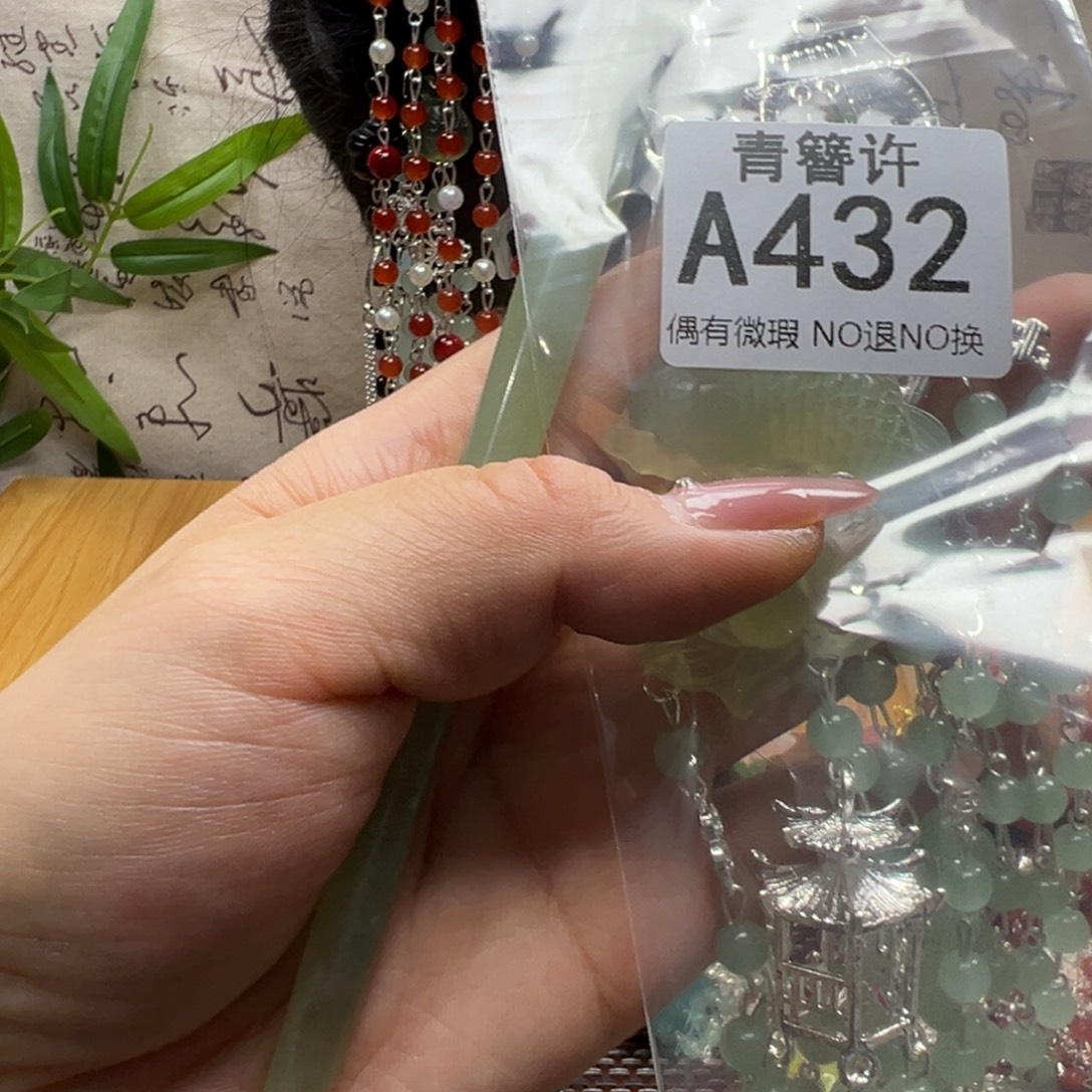 刘***新蛇纹石玉合金发饰