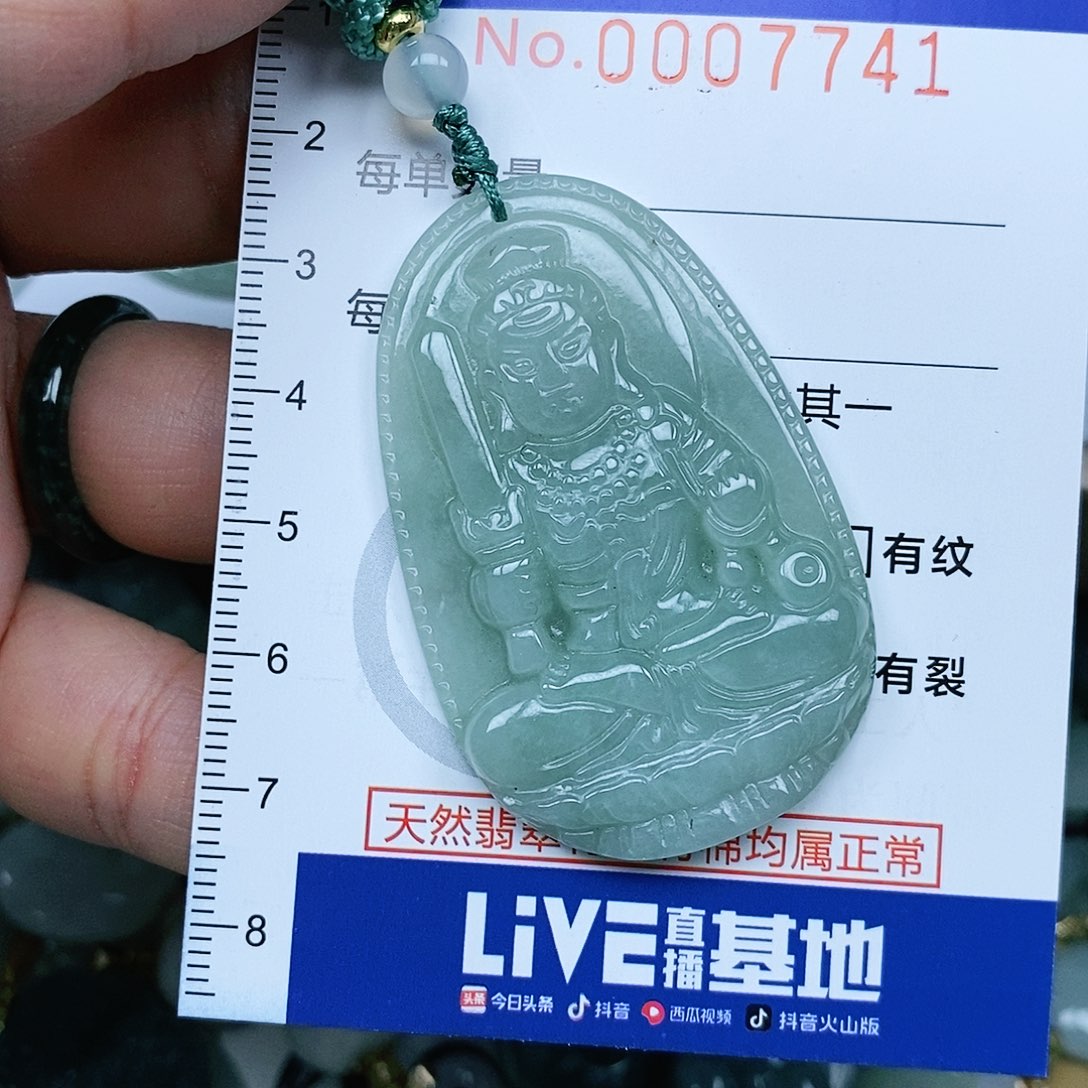 翡翠吊坠(赠链)未镶嵌